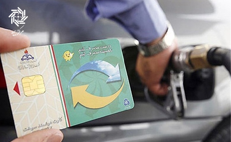 خدمات آنلاین برای دریافت کارت سوخت المثنی